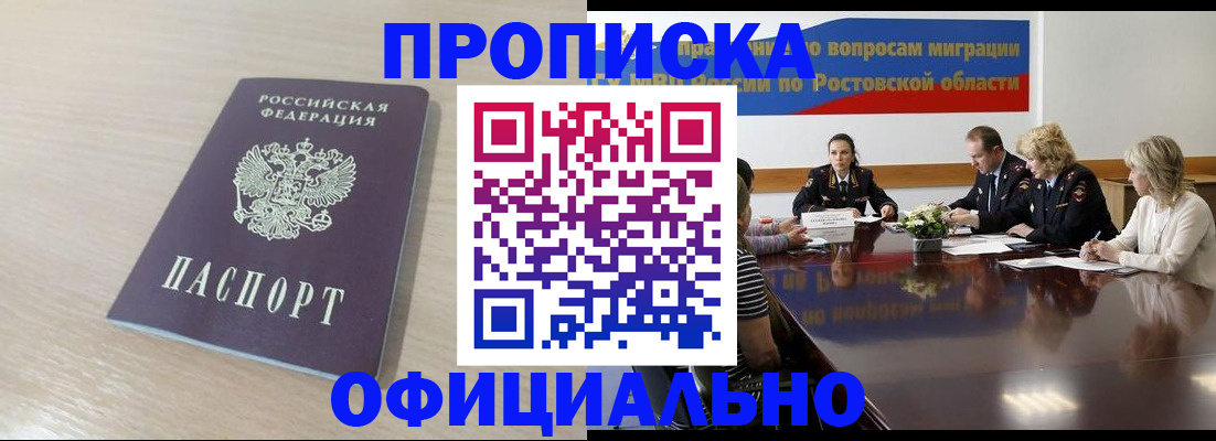 временная регистрация гарантия в Новокузнецке